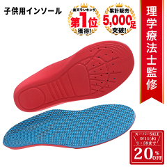 https://thumbnail.image.rakuten.co.jp/@0_gold/insole-phoenix/st1/1-10000096.png