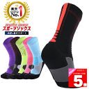 【マラソンP5倍 16日1:59迄】 ◆楽天 ランキング 1位◆ スポーツソックス メンズ サポート力抜群! サイズ フリー(25〜27cm) ブルー ピンク ...