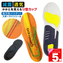 【まとめ割2点20%OFFクーポン対象】 インソール 衝撃吸収 スポーツ メンズ レディース 中敷き シリコン 減震 高密度マット スリップ防止 サイズ調整可能...