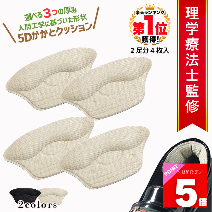 【ランキング入賞】 サンダル トングカバー 鼻緒 クッション 靴ズレ防止 ビーチサンダル つま先インソール つま先パッド 2足4枚セット 保護パッド 底豆保護 底まめ保護 パッド 衝撃吸収 下駄 透明 男女兼用 送料無料 JM-274