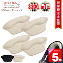 【2点30％OFFクーポン対象 27日1：59迄】◆楽天1位◆ かかと 靴ずれ防止 パッド 靴擦れ防止 インソール 靴擦れ 靴 レディース スニーカー ヒール メンズ クッション サイズ 調整 パカパカ 防止 保護 パッド パンプス ハイヒール ローファー 革靴/5Dかかとクッション