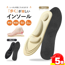 【マラソンP5倍11日1:59迄】 インソール 衝撃吸収 かかと アーチサポート 薄い 軽量 メンズ レディース 中敷き 土踏まず 吸汗 通気性 疲労軽減 ふか...