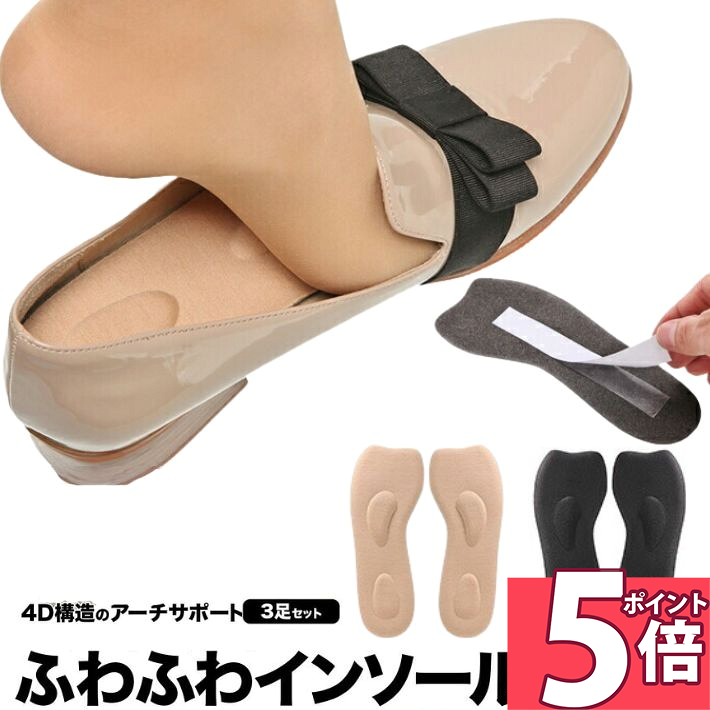 楽天市場】ふわふわ クッション（インソール・中敷き｜靴ケア用品