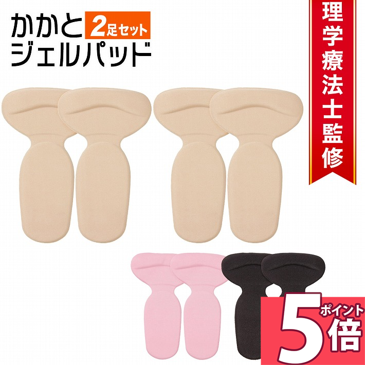 【ポイント5倍 23日1:59迄】 インソー