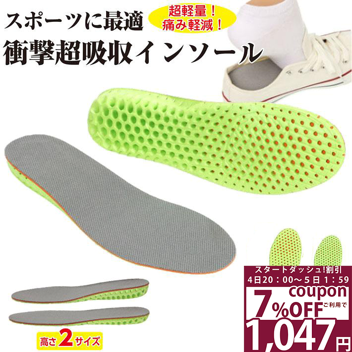 インソール 衝撃吸収 超軽量 通気性抜群 抗菌 防臭 穴あき クッション 中敷 ランニング ブーツ スニーカー レインブーツ ビジネスシューズ 革靴 登山 スポーツ 歩行 通勤 ジョギング/スポーツ用タイプG