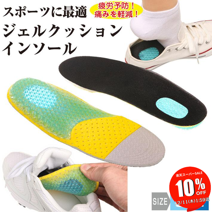 【SALE 10％OFF 11日1:59迄】 インソール 衝撃吸収 スポーツ 柔らかく 歩きやすい ウレタン素材 通気性抜群 中敷 ブーツ スニーカー レインブーツ ビジネスシューズ 革靴 登山 長距離 ウォーキングシューズに/スポーツ用タイプF