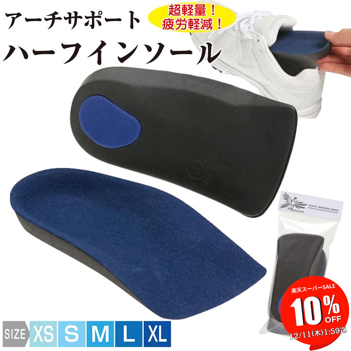 【SALE 10％OFF 11日1:59迄】 アーチサポ