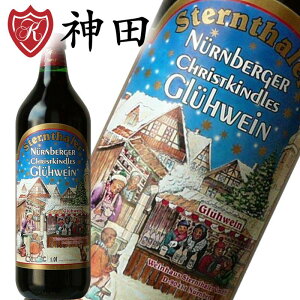 赤ワイン シュテルンターラー グリューワイン ホットワイン 温活 ドイツ 甘口 スパイス Glühwein 敬老の日