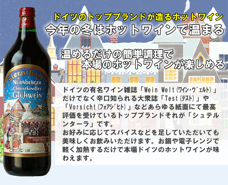 �֥磻�� ����ƥ�󥿡��顼 ����塼�磻�� �ۥåȥ磻�� ���� �ɥ��� �Ÿ� ���ѥ��� Gl?hwein �����