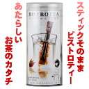 ビストロティー BISTROTEA 4種16本入り 茶 フレーバーティ スティック 混ぜるだけ
