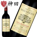 シャトー・ボーセジュール 1998年 赤 ワイン フランス カスティヨン・コート・ド・ボルドー wine 成人 の お祝い に