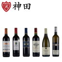 赤ワイン 白ワイン ワインセット 【ワインセット】【送料無料】フランス産高級ワイン 6本セット