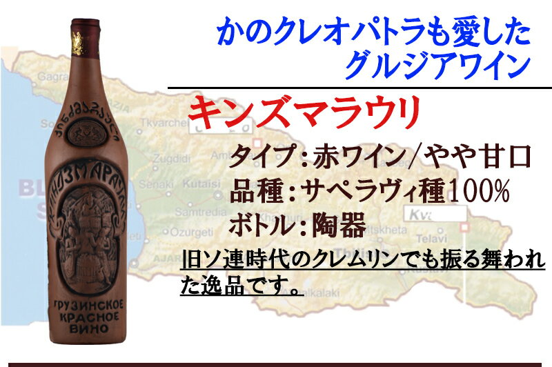 赤ワイン ジョージアワイン キンズマラウリ陶器...の紹介画像2