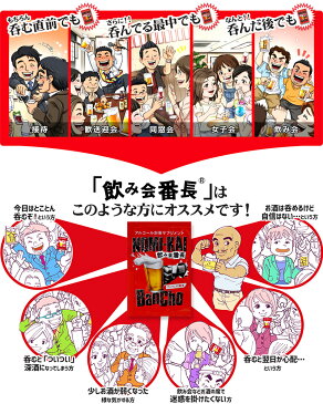 飲み会番長 アンフィス 飲み会 二日酔い ウコンじゃ満足できない方に！ カプセル