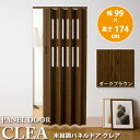 木目調パネルドア クレア ダークブラウン 幅99×高さ174cm L5004