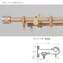 インテリア伸縮カーテンレール フェスタ 木目ミディアム 3mダブルセット (1.7〜3.0mまで伸縮) 1つ 2