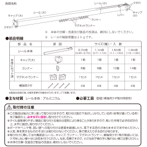 ワンロックカーテンレールフィットワン
