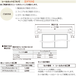 タチカワブラインド装飾カーテンレールガレア