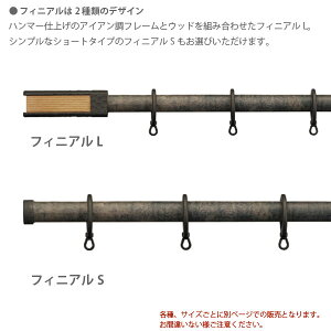 タチカワブラインド装飾カーテンレールガレア