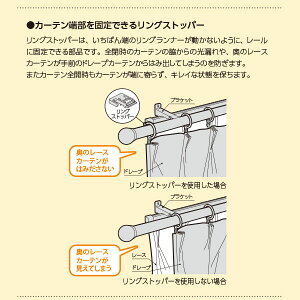 タチカワブラインド装飾カーテンレールガレア