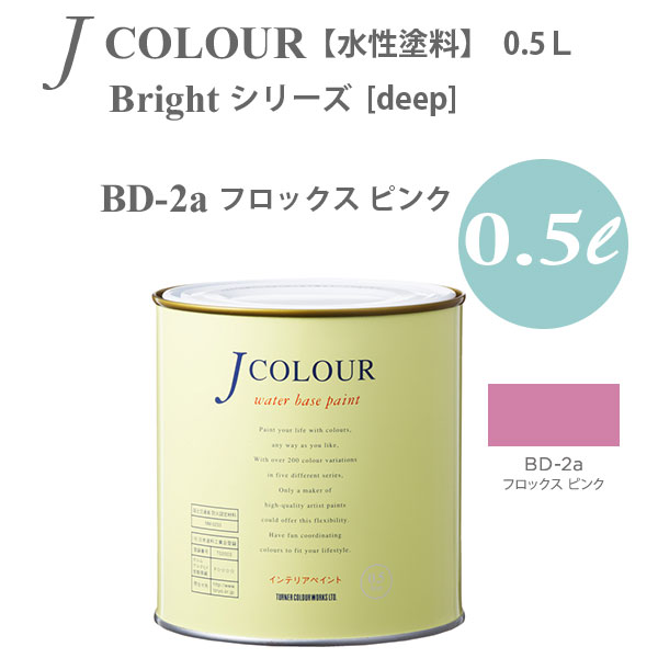 ^[i[F ǎɓh鐅h JJ[ Bright V[Y deep BD-2a tbNX sN 0.5L