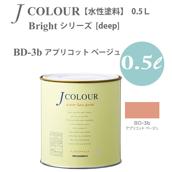 ʡ ɻɤ J顼 Bright ꡼ deep BD-3b ץꥳå ١ 0.5L