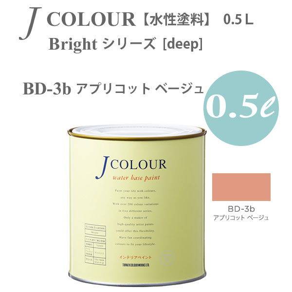 ^[i[F ǎɓh鐅h JJ[ Bright V[Y deep BD-3b AvRbg x[W 0.5L