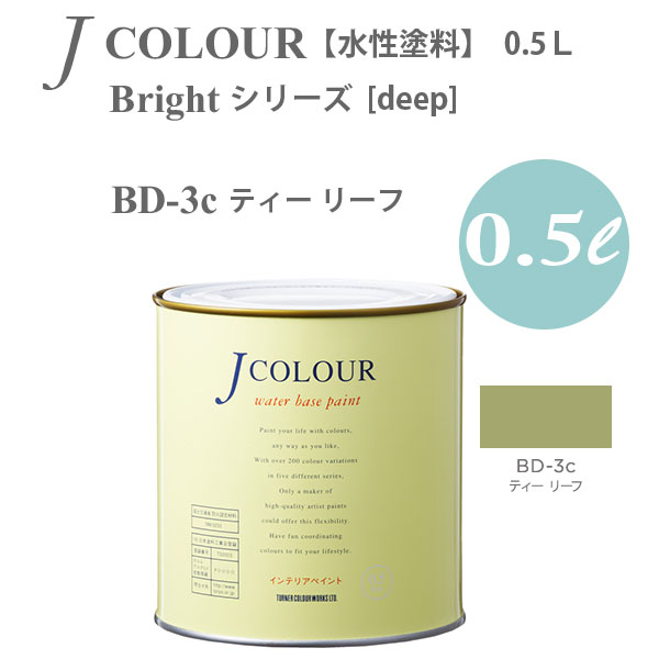 ʡ ɻɤ J顼 Bright ꡼ deep BD-3c ƥ ꡼ 0.5L