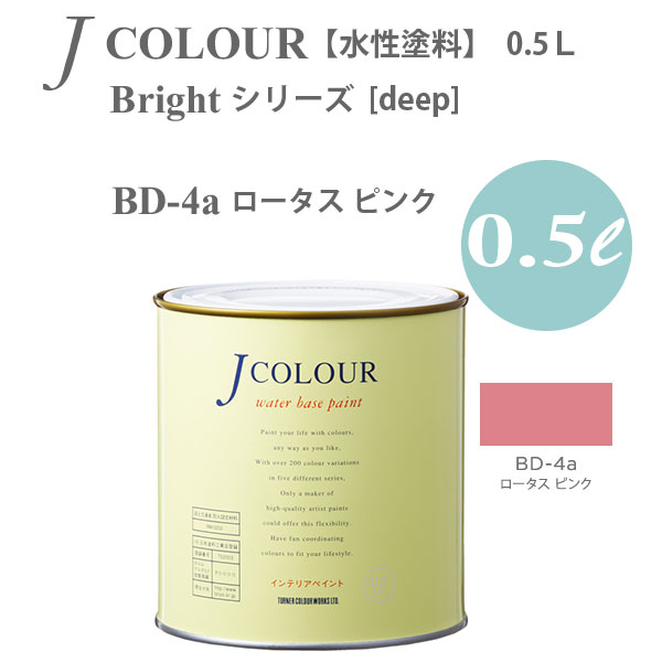 ^[i[F ǎɓh鐅h JJ[ Bright V[Y deep BD-4a [^X sN 0.5L