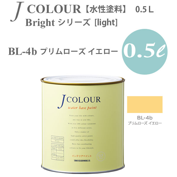 ^[i[F ǎɓh鐅h JJ[ Bright V[Y light BL-4b v[Y CG[ 0.5L