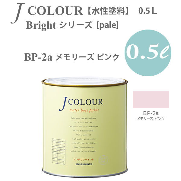 ^[i[F ǎɓh鐅h JJ[ Bright V[Y pale BP-2a [Y sN 0.5L