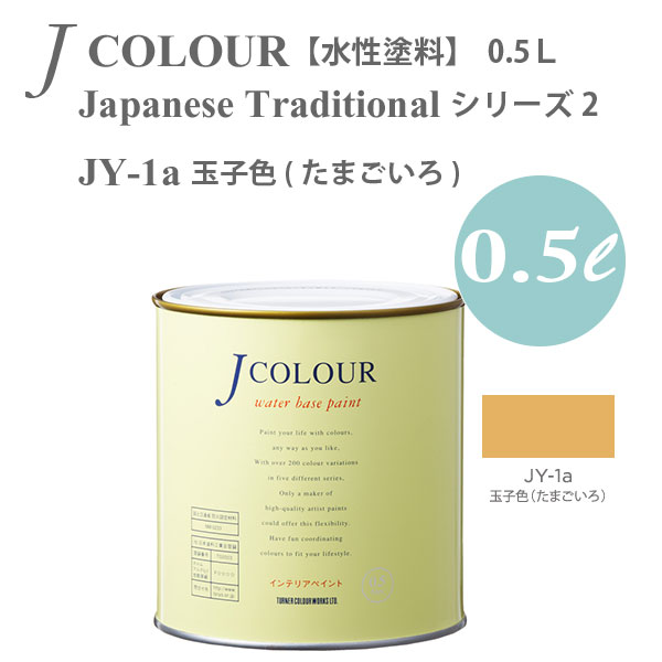 ʡ ɻɤ J顼 Japanese Traditional ꡼2 JY-1a ̻ҿ (ޤ) 0.5L