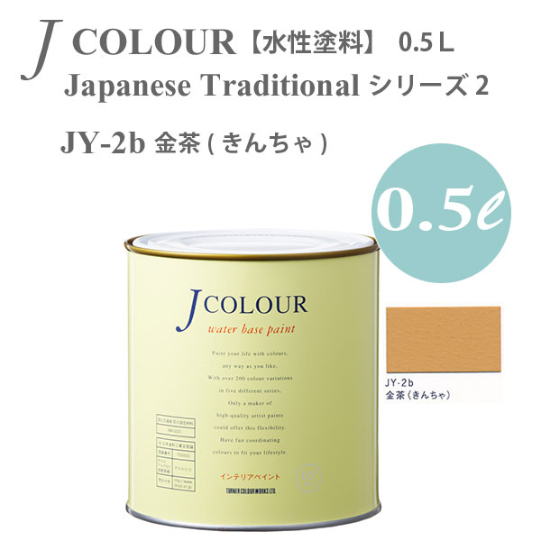 ^[i[F ǎɓh鐅h JJ[ Japanese Traditional V[Y2 JY-2b  (񂿂) 0.5L