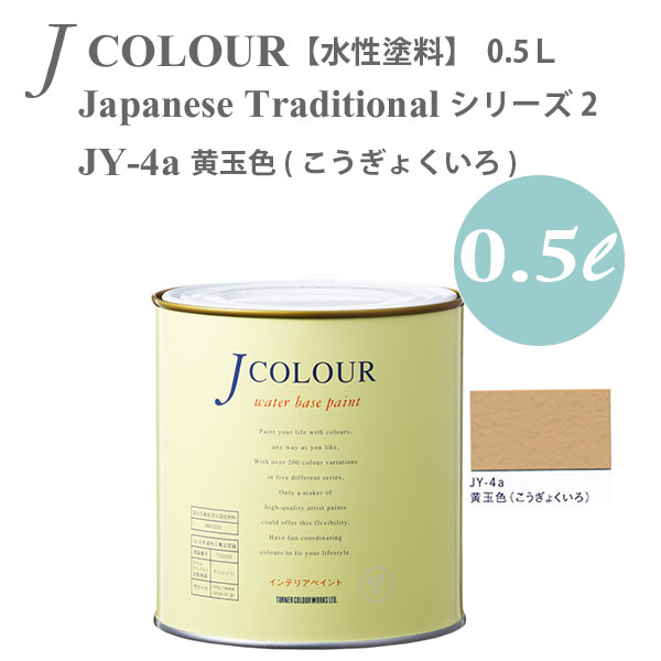 ^[i[F ǎɓh鐅h JJ[ Japanese Traditional V[Y2 JY-4a ʐF (傭) 0.5L