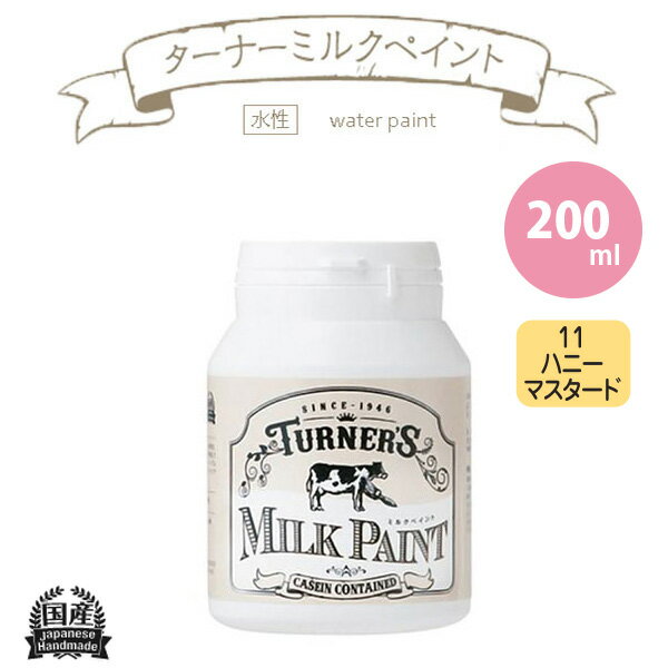 ʡ ߥ륯ڥ 200ml ϥˡޥ