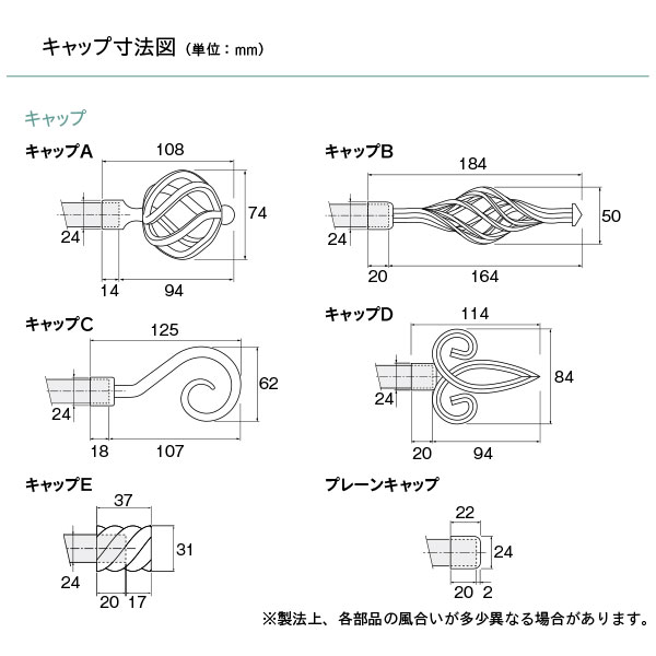 トーソー 装飾カーテンレール クラスト19部品 プレーンキャップ 1つ アンティークホワイト/ アンティークブラック/ アンティークゴールド どれか