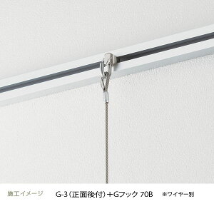 TOSOピクチャーレールG-3レールのみ301〜400cmオーダーサイズ1本正面付、後付用