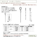 トーソー ピクチャーレール部品 ハンガーG用ワイヤーφ3mm 3.00m 1本 793511 2