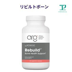 リビルド ボーン(骨) 高吸収 サプリメント 無添加 60～30日分