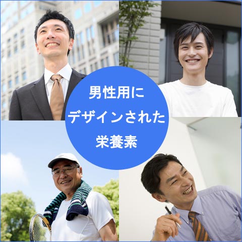 [アレルギー対応]【マルチビタミン＆ミネラル】男性向け サプリメント 植物性粒150...