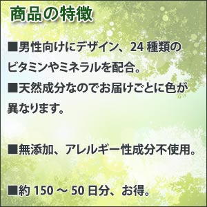 [アレルギー対応]【マルチビタミン＆ミネラル】男性向け サプリメント 植物性粒150...