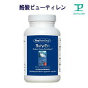 [アレルギー対応]酪酸菌ビューティ 短鎖脂肪酸サプリメント 