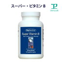 [アレルギー対応済]スーパー・ビタミンB サプリメント サプリ 植物由来 無添加 60日分x2本【ビタミンB群/ビタミンb/bコンプレックス/B複合体/高吸収/グルテンフリー/Super Vitamin B】