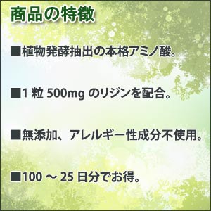 サプリ専門インターフェニックスのLリジン サプリメント 無添加 植物発酵 100〜25日分【アミノ酸/遊離/フリーアミノ/グルテンフリー/サプリ/アレルゲンフリー/アレルギー対応/ヴィーガン/ベジタリアン/L-Lysine】｜アングル2