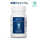 有機ゲルマニウム サプリメント 高純度+高吸収 無添加 150mg入50粒x2本【オーガニック/ゲルマニウム/アサイ/ルルド/サプリ/Ge-132/Organic Germanium】 その1