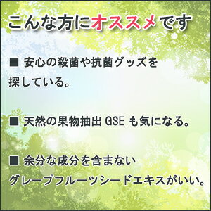 グレープフルーツシードエキス GSE 250mg 無添加 グレープフルーツ種子エキス 60〜...