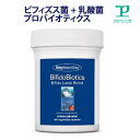 【雑誌掲載品】ビフィズス菌+乳酸菌 プロバイオティクス植物性60カプセル 約30日分入　【サプリメント/無添加/ビフィズス菌/乳酸菌/プロバイオティクス/ラクトバチルス/アシドフィルス/リーキーガット/LGS/ラムノサス/腸内細菌/善玉菌/グルテンフリー】