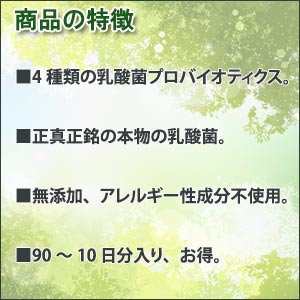 [アレルギー対応]GIフローラ ビフィズス菌 プロバイオティクス ラクトバチルス菌 ...