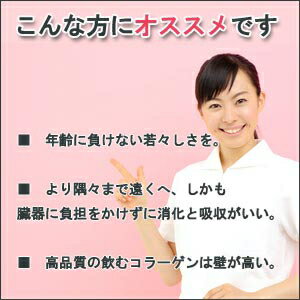 飲むコラーゲン サプリメント 高濃度ドイツ産の超微粒子1回10,500mg配合44〜22日分【サプリメント/飲む/コラーゲン/プロ/専門/美容/無添加/低分子/高純度/サプリ/健康食品/栄養補助食品/グルテンフリー】