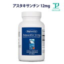 アスタキサンチン12mg 無添加 サプリメント 有機微細藻類由来 60日分【サプリ/高吸収/グルテンフリー/アレルギーフリー対応/植物性/ベジタリアン/ヴィーガン/Astaxanthin】